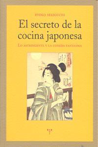 SECRETO DE LA COCINA JAPONESA, EL | 9788497047128 | SEKIGUCHI, RYOKO